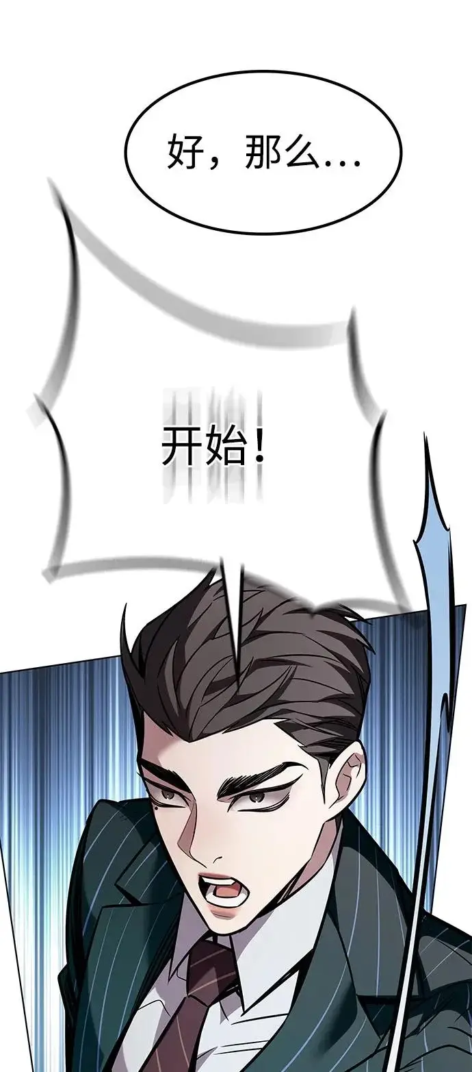 《觉醒吧，铲屎官！》第389话图45