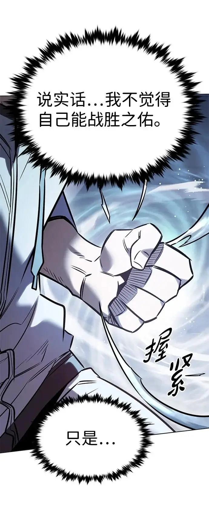 《觉醒吧，铲屎官！》第389话图48