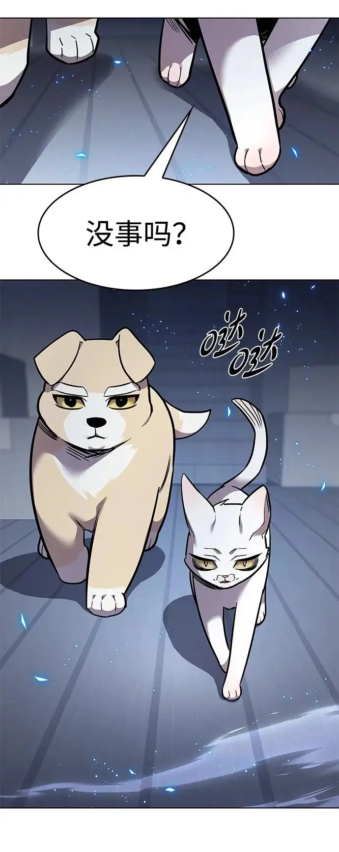 《觉醒吧，铲屎官！》第389话图5