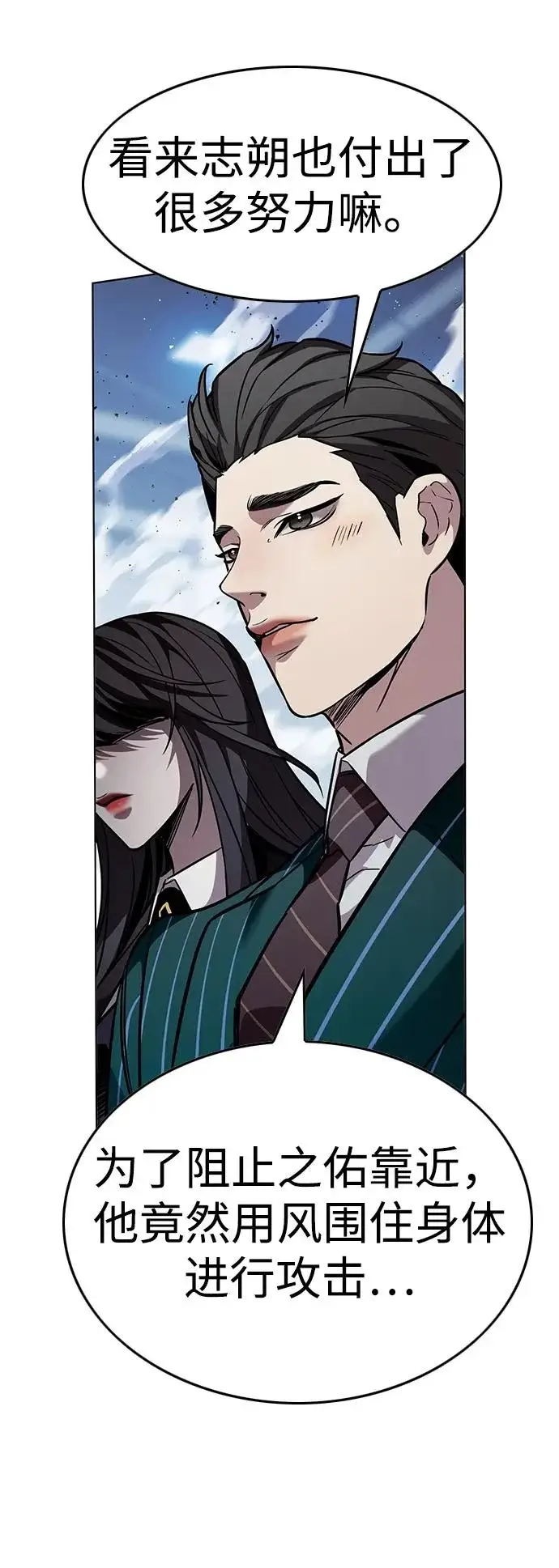 《觉醒吧，铲屎官！》第389话图61