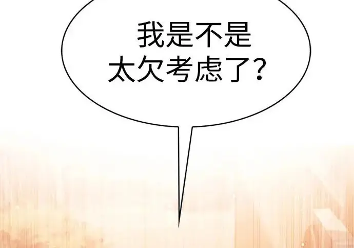 《觉醒吧，铲屎官！》第390话图10
