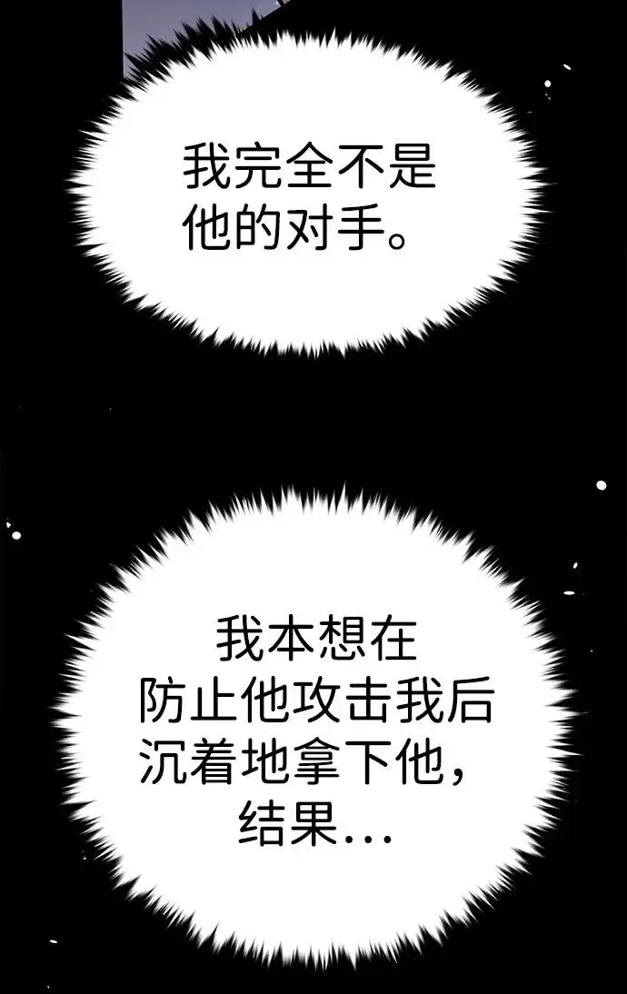 《觉醒吧，铲屎官！》第390话图109