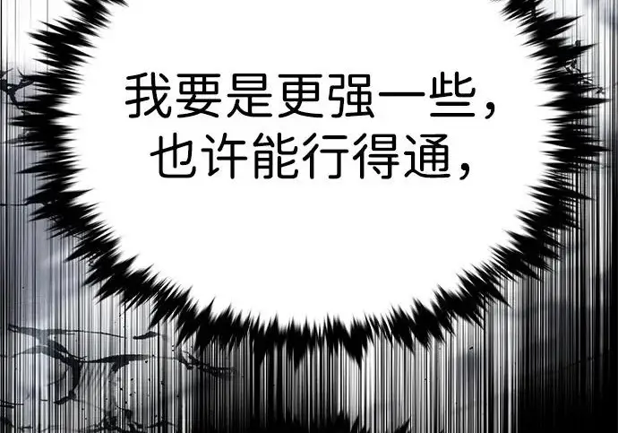 《觉醒吧，铲屎官！》第390话图112