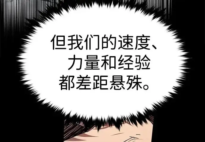 《觉醒吧，铲屎官！》第390话图113