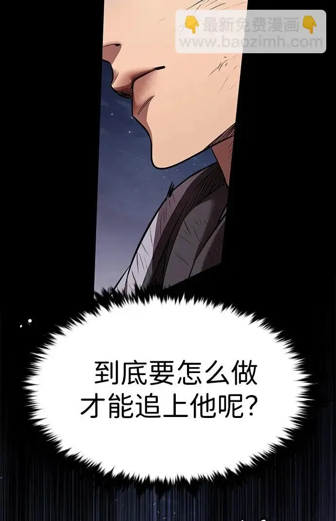 《觉醒吧，铲屎官！》第390话图114