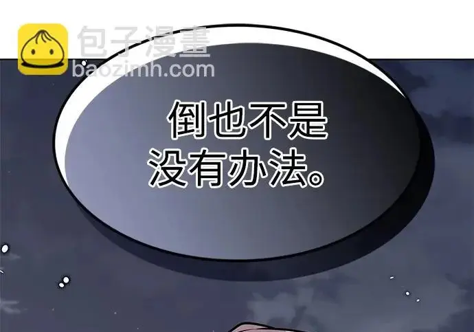 《觉醒吧，铲屎官！》第390话图117