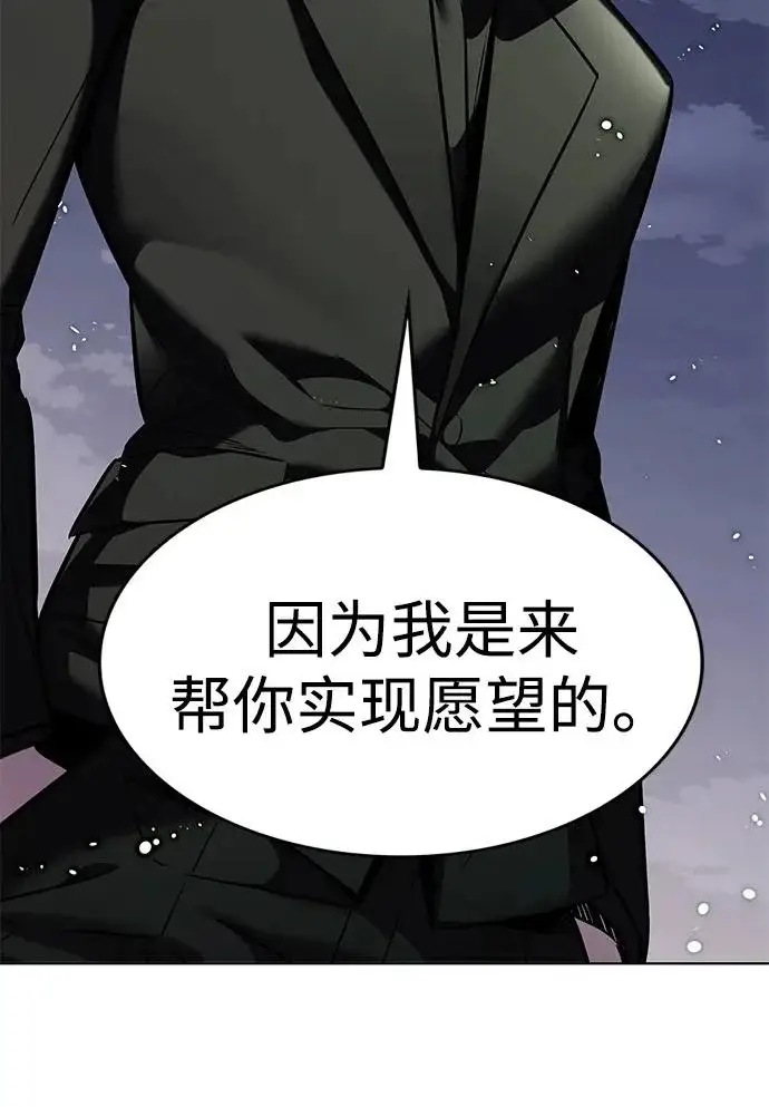 《觉醒吧，铲屎官！》第390话图133