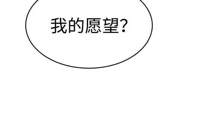 《觉醒吧，铲屎官！》第390话图136