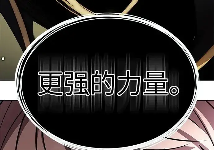 《觉醒吧，铲屎官！》第390话图140
