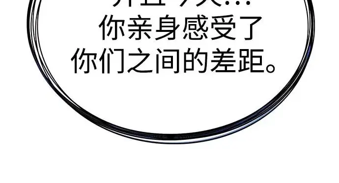 《觉醒吧，铲屎官！》第390话图154
