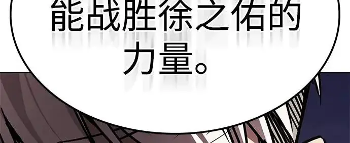 《觉醒吧，铲屎官！》第390话图162