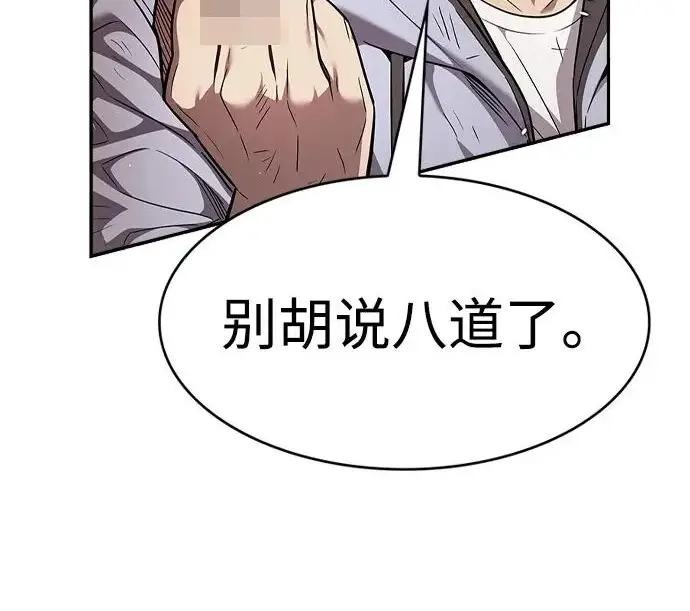 《觉醒吧，铲屎官！》第390话图170