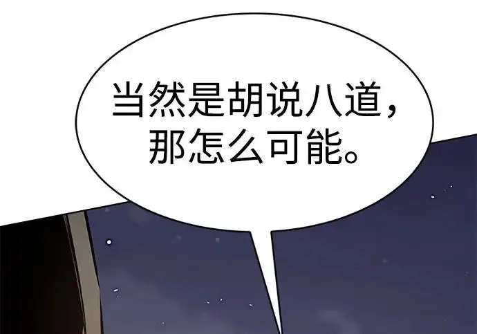 《觉醒吧，铲屎官！》第390话图172