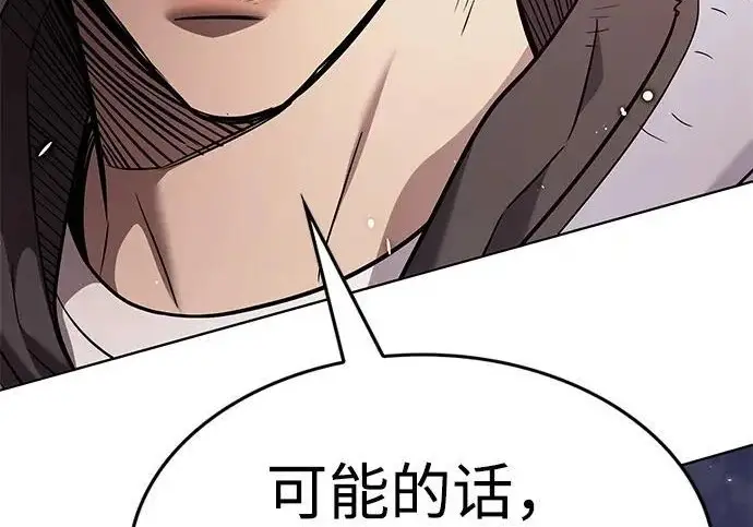 《觉醒吧，铲屎官！》第390话图177