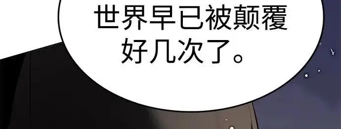 《觉醒吧，铲屎官！》第390话图178