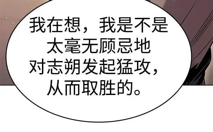 《觉醒吧，铲屎官！》第390话图18