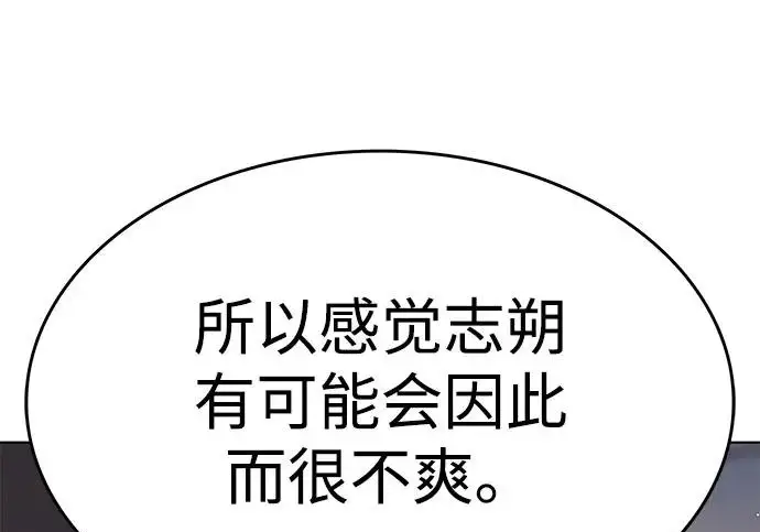 《觉醒吧，铲屎官！》第390话图19