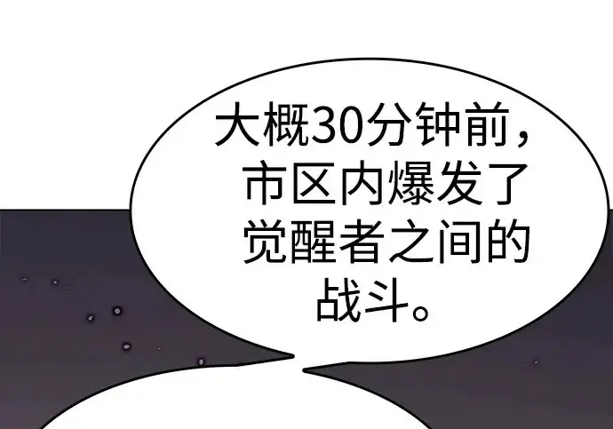 《觉醒吧，铲屎官！》第390话图240