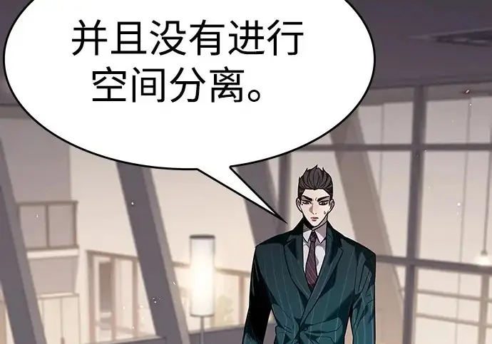 《觉醒吧，铲屎官！》第390话图241