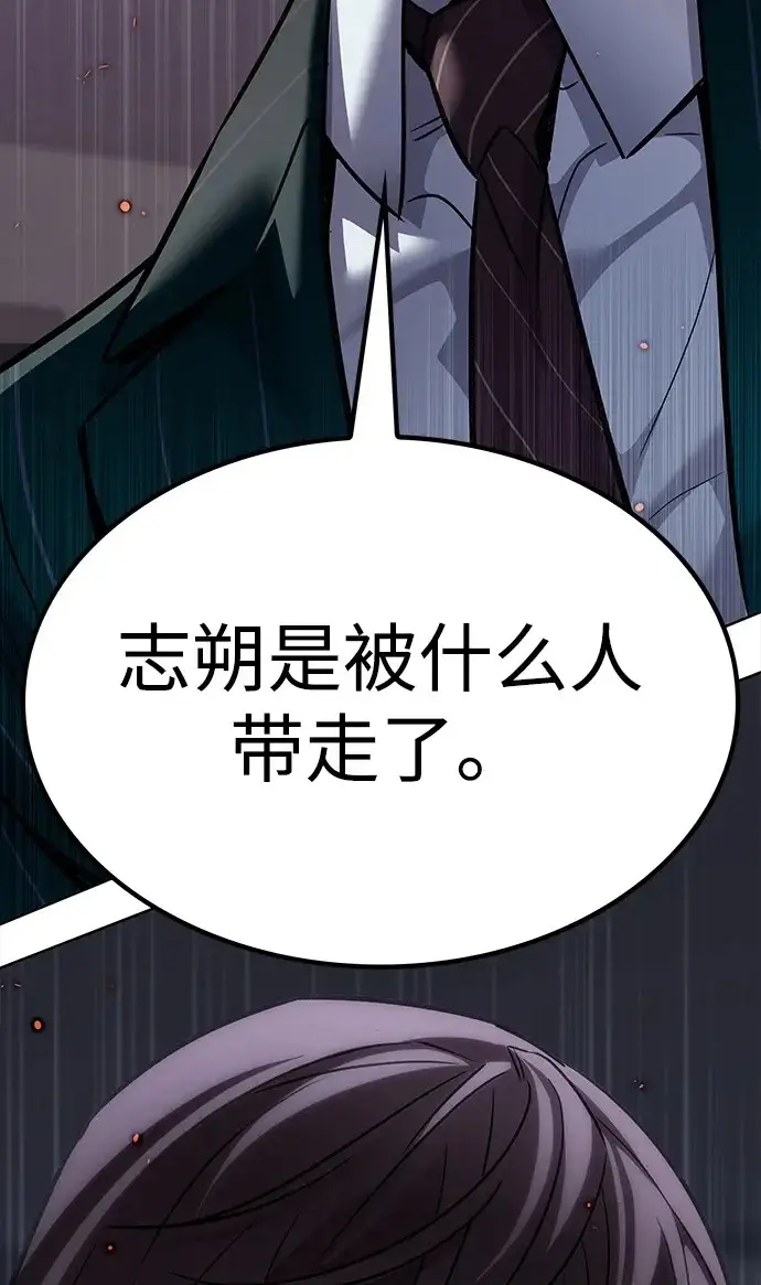 《觉醒吧，铲屎官！》第390话图250