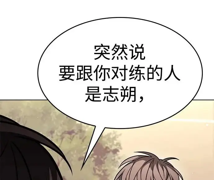 《觉醒吧，铲屎官！》第390话图28