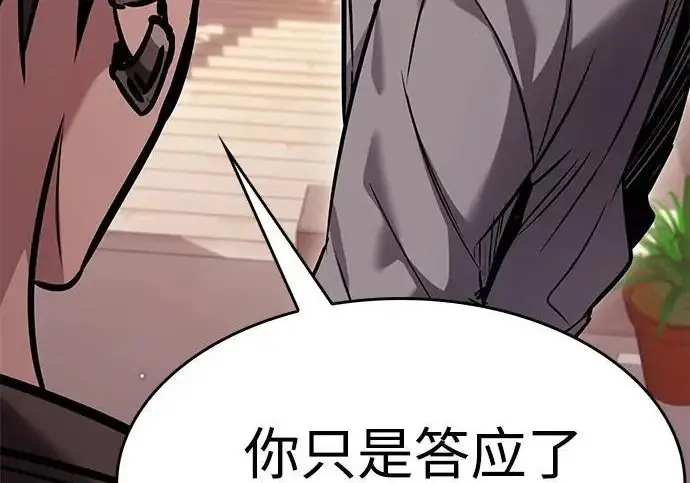 《觉醒吧，铲屎官！》第390话图30