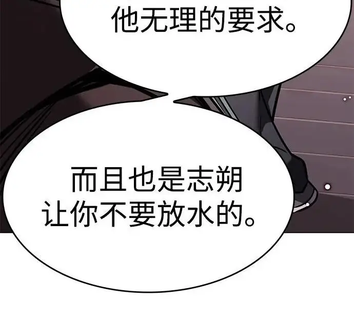 《觉醒吧，铲屎官！》第390话图31
