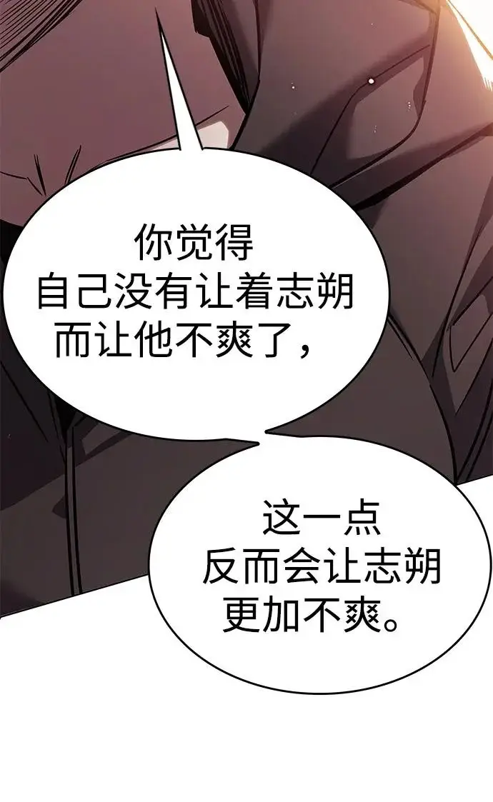 《觉醒吧，铲屎官！》第390话图35