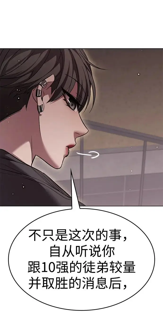 《觉醒吧，铲屎官！》第390话图41