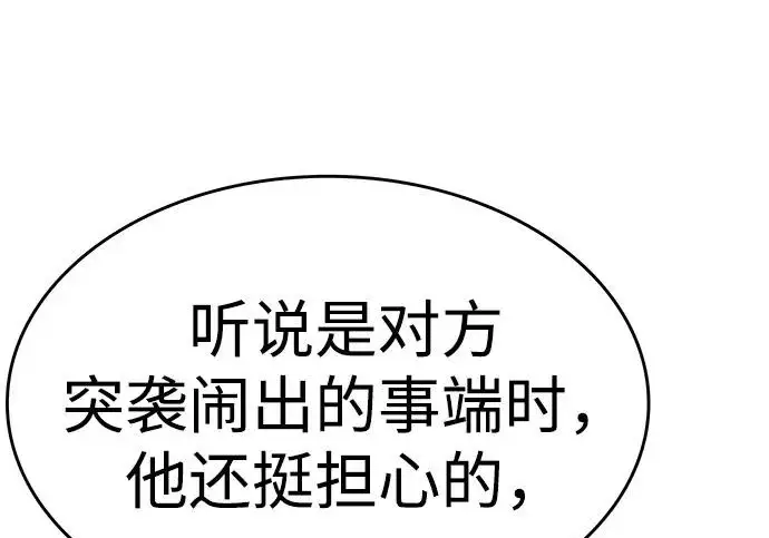 《觉醒吧，铲屎官！》第390话图46