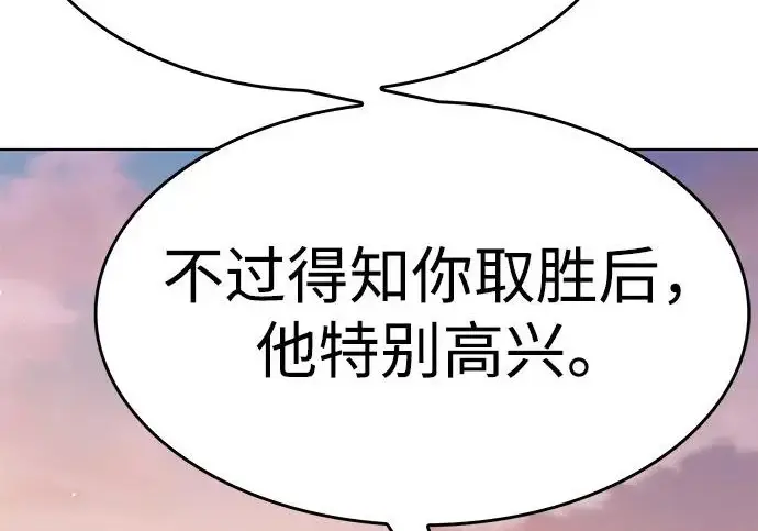《觉醒吧，铲屎官！》第390话图47