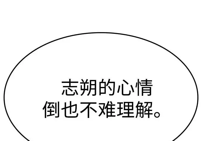 《觉醒吧，铲屎官！》第390话图57
