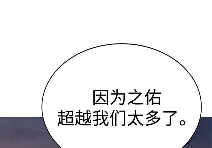 《觉醒吧，铲屎官！》第390话图62