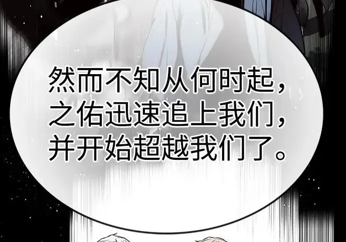 《觉醒吧，铲屎官！》第390话图74