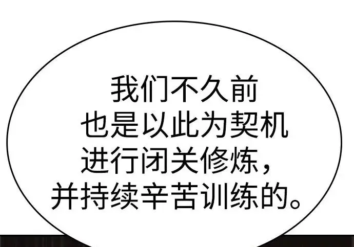 《觉醒吧，铲屎官！》第390话图77