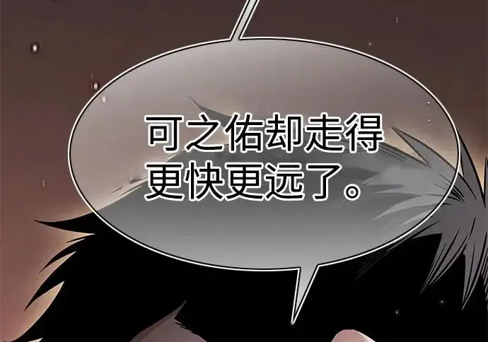 《觉醒吧，铲屎官！》第390话图83