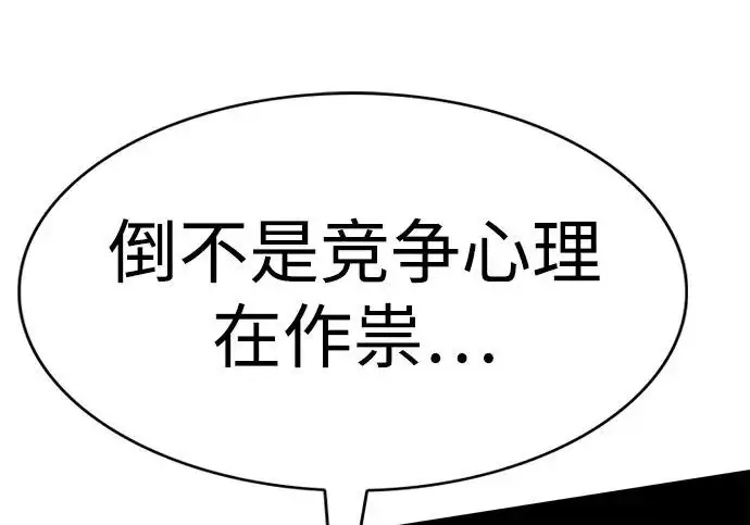 《觉醒吧，铲屎官！》第390话图85