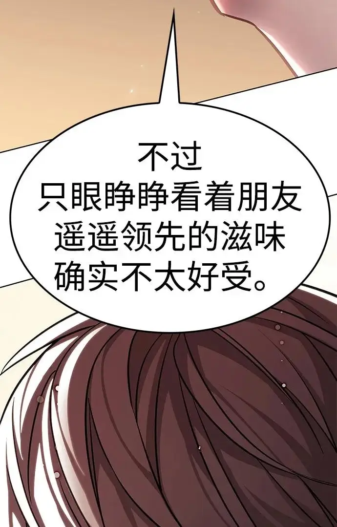 《觉醒吧，铲屎官！》第390话图89