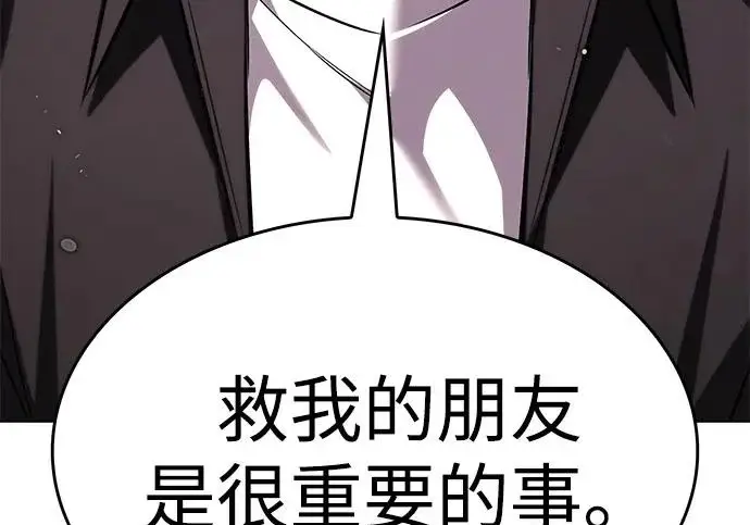 《觉醒吧，铲屎官！》第391话图101