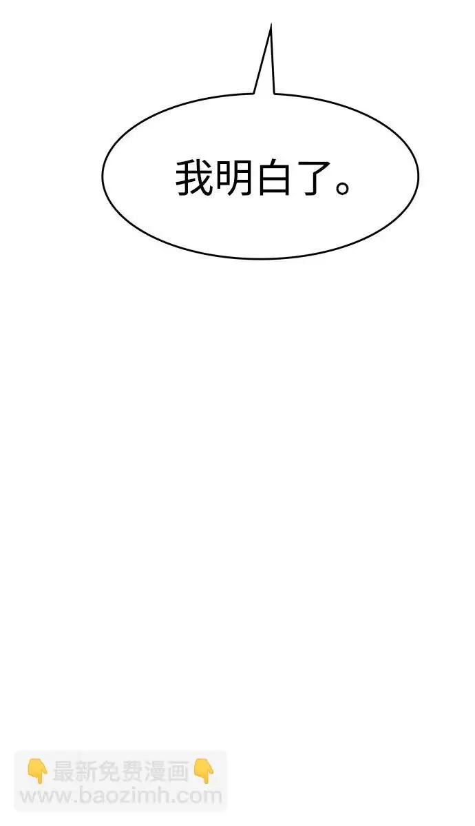 《觉醒吧，铲屎官！》第391话图104
