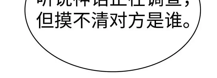 《觉醒吧，铲屎官！》第391话图11