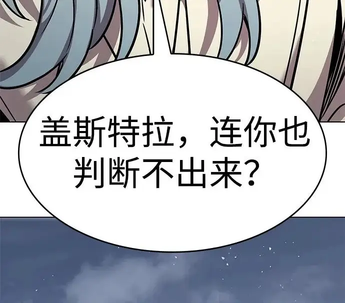 《觉醒吧，铲屎官！》第391话图130