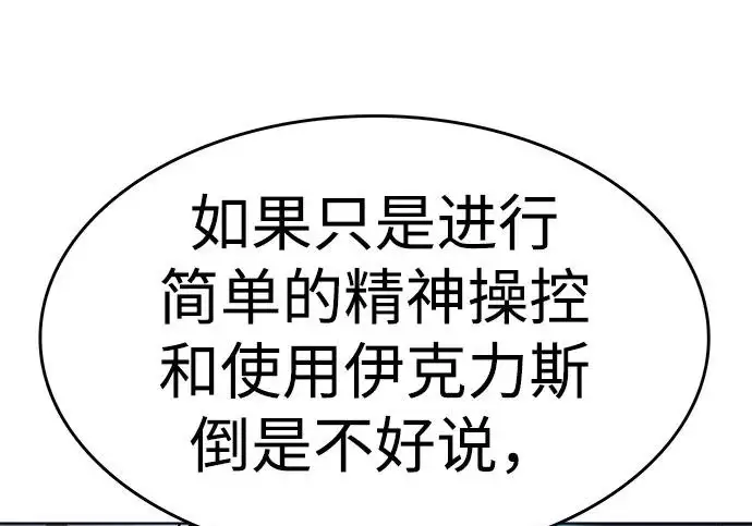 《觉醒吧，铲屎官！》第391话图150