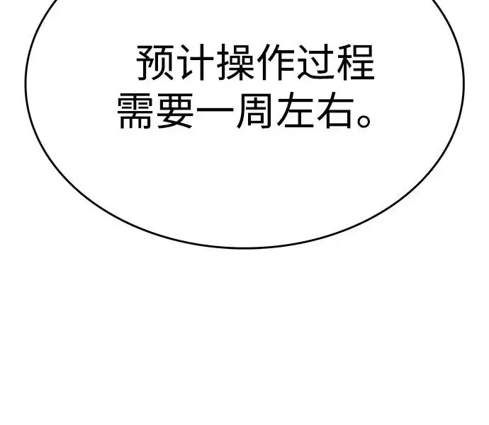 《觉醒吧，铲屎官！》第391话图156