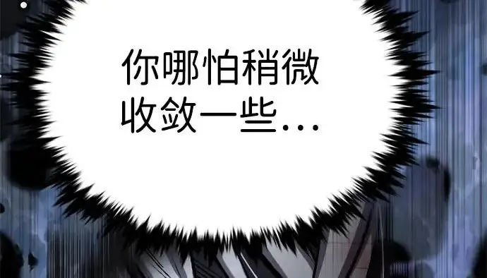 《觉醒吧，铲屎官！》第391话图162