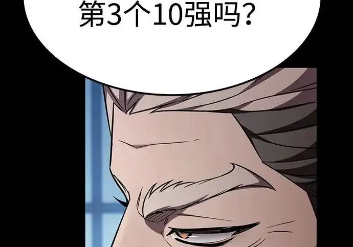 《觉醒吧，铲屎官！》第391话图172