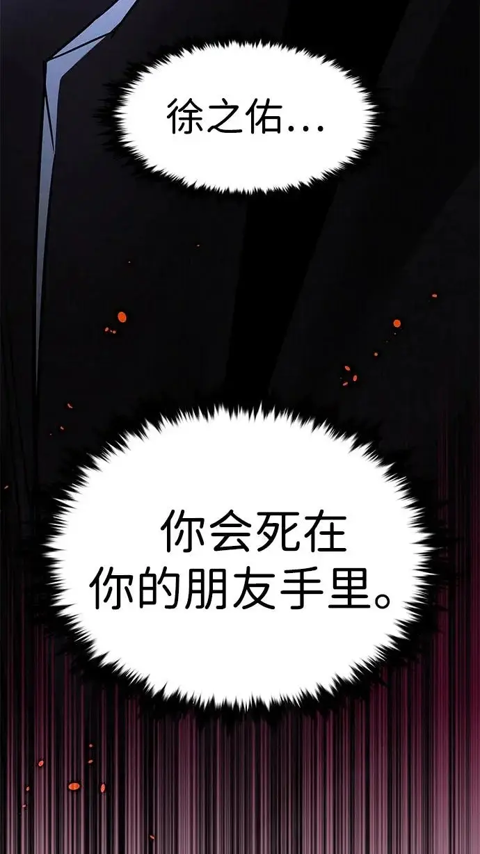 《觉醒吧，铲屎官！》第391话图193