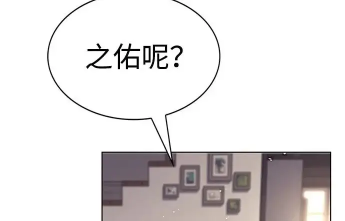 《觉醒吧，铲屎官！》第391话图197