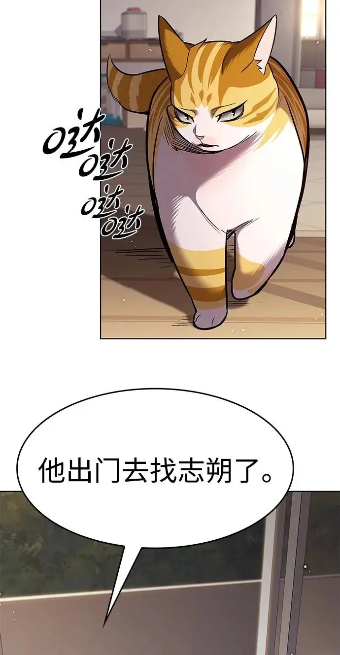 《觉醒吧，铲屎官！》第391话图198