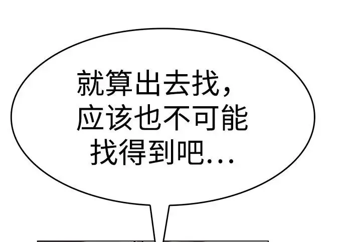 《觉醒吧，铲屎官！》第391话图200